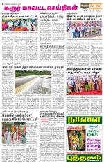 Karur-Trichy Supplement