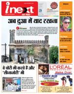 Gorakhpur Hindi ePaper, Gorakhpur Hindi Newspaper - InextLive