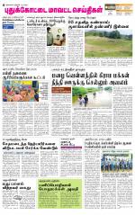 Pudukkottai-Trichy Supplement