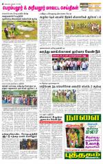 Perambalur-Trichy Supplement