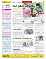 Srikakulam Constituencies