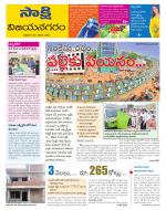 Vijayanagaram District