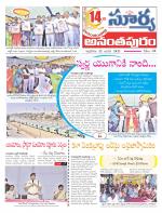 Anantapur