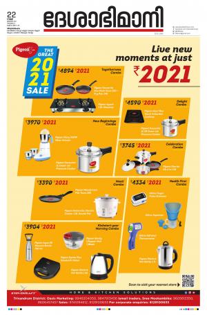 Thiruvananthapuram, 22nd January 2021