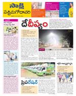 West Godavari District