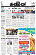 Dinamani - Perambalur & Ariyalur