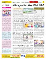 West Godavari Constituencies