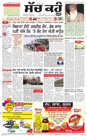 22 January 2021 Punjabi