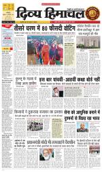 Divya Himachal Dharamsala+ Mera Kangra +Aastha