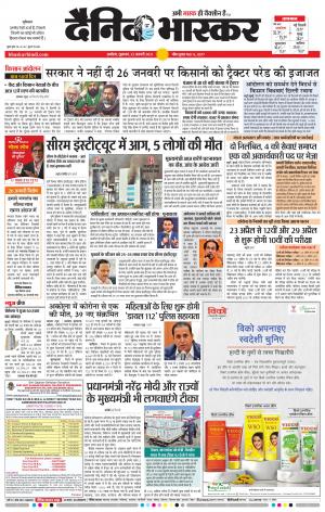 अकोला मेल