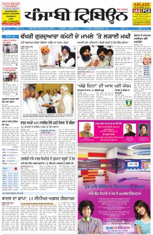 PT_01_July_2014_Delhi