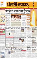 Chandigarh   : Punjabi jagran News : 1st July 2014