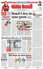 Noida - Punjab Kesari
