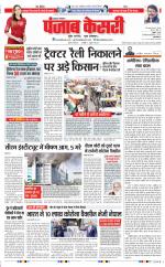 North East Main - Punjab Kesari