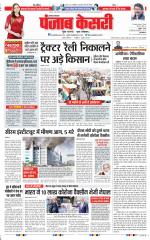 Faridabad - Punjab Kesari