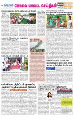 Pollachi-Coimbatore Supplement