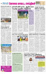 Coimbatore Supplement