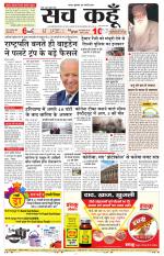 Haryana Edition