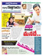 Bhadradri Kothagudem