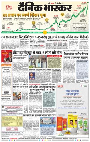 अकोला सिटी