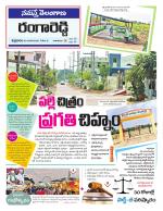 Rangareddy