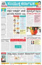 Namma Bengaluru, ಬೆಂಗಳೂರು