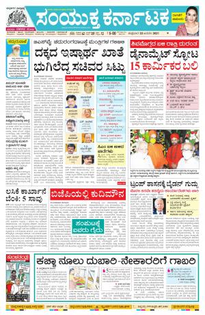 January,22,2021,bangalore