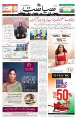 Siasat Daily