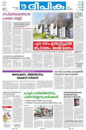 Deepika 22 January 2021