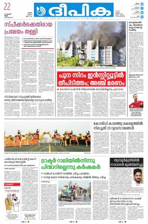 Deepika 22 January 2021