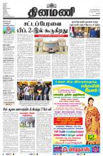Dinamani - Tiruchy