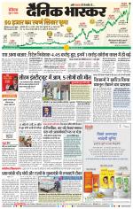 छत्रपति संभाजीनगर 