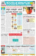 Namma Gadag, ಗದಗ.