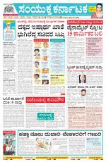 Namma Hubballi ಹುಬ್ಬಳ್ಳಿ