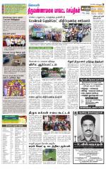 Tiruvannamalai-Vellore Supplement