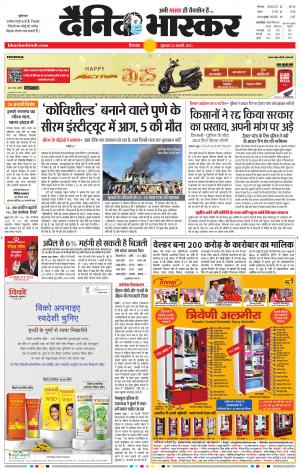 छिंदवाड़ा