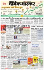 नागपुर-विदर्भ