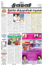 Dinamani - Dharmapuri