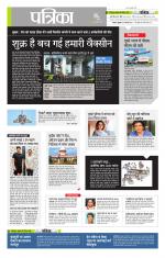 उत्तर प्रदेश