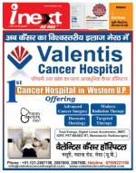 Meerut Hindi ePaper, Meerut Hindi Newspaper - InextLive