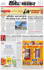 सतना-विंध्य