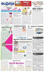 BHADRADRI KOTHAGUDEM