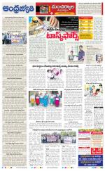 Mancherial District