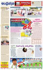 Visakhapatnam District