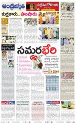 West Godavari District