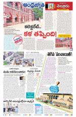 Nellore City