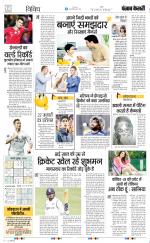 Punjab Kesari Scholar