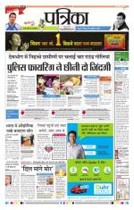 Patrika Bhilai