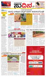 Sudina (Greater Mangaluru)