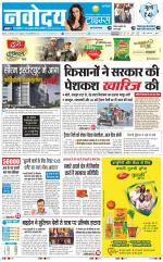 Navodaya Times Main